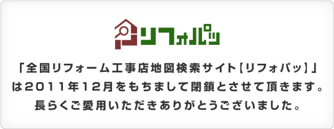 2011年12月をもちまして閉鎖とさせて頂きます。